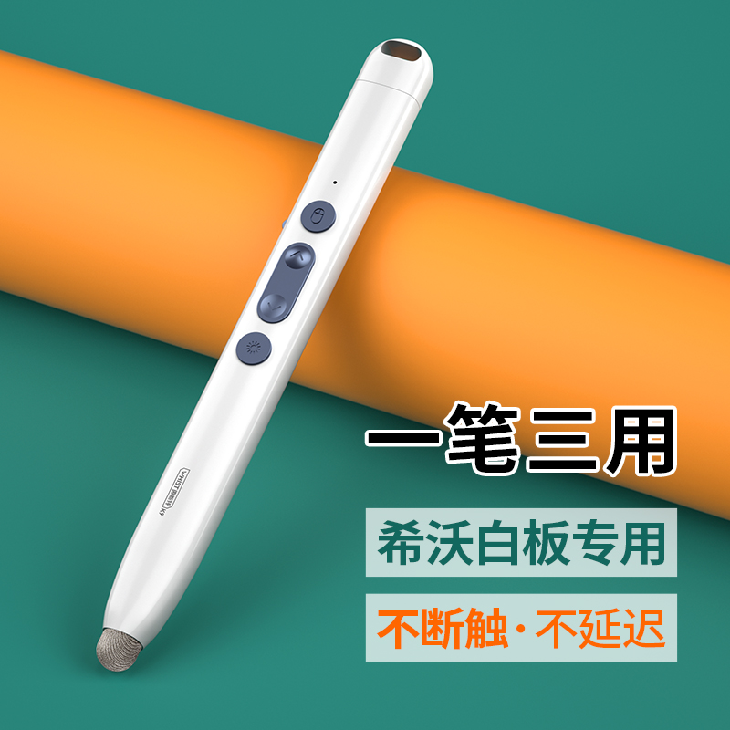 Wheeist K9 teacher with multifunction page turning pen ppt remote control pen applicable shivo whiteboard all-in-one touch writing pen usb charging laser demonstrator teaching conference talk pen page-turner-Taoba