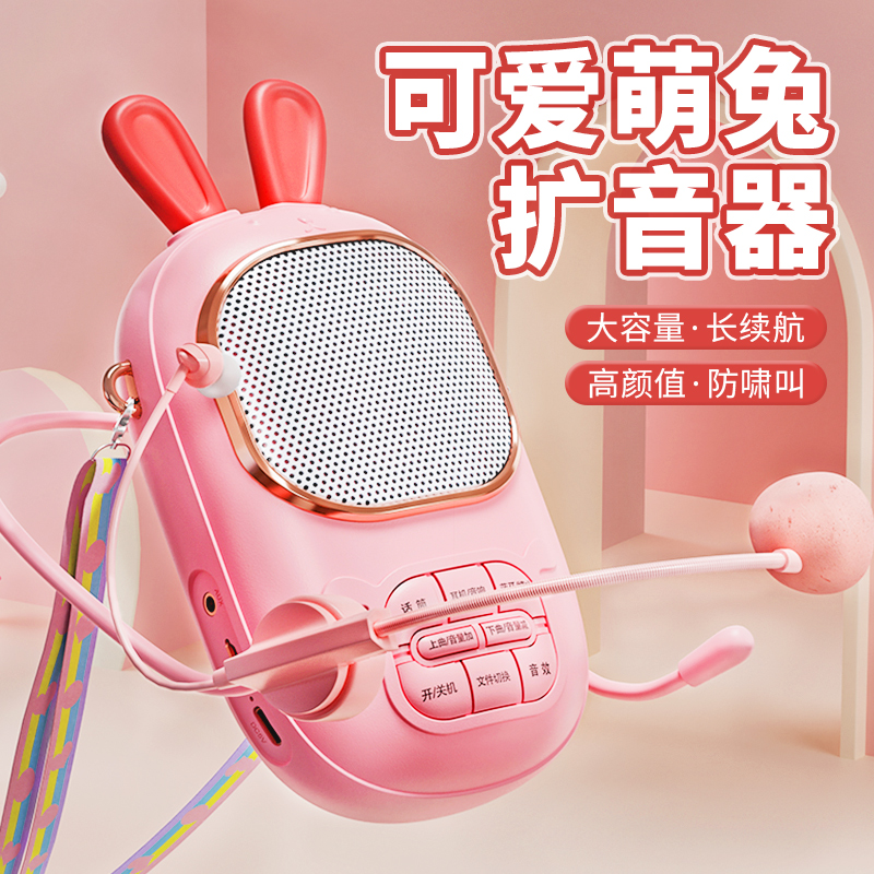 Small bee megaphone teacher dedicated microphone yelling machine teacher to class with ear-in-ear speaker Jaguar-Taobao