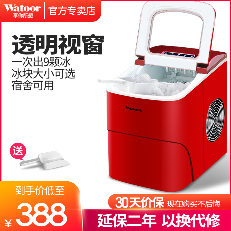 製氷器 本店は 本店は 製氷器 本店は 本店は