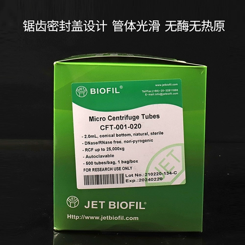 Jet Jeter 0,5/1,5/2 мл пухлая крышка с острым нижним масштабным эп труб стерильной стерильный фермент -Бесплатная коробка