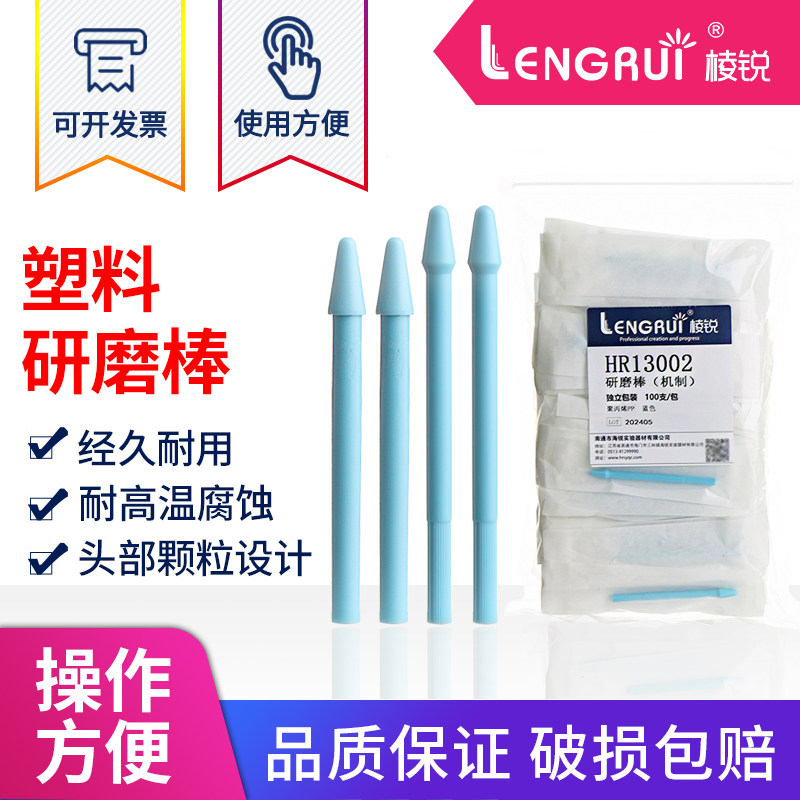 塑料研磨棒1.5ml离心管研磨棒100支/包可高温高压灭菌手动可机用研磨棒1.5ml子弹头塑料研磨头玻璃研钵研磨棒