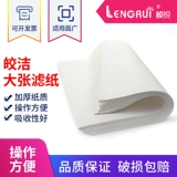 Квадратная быстрая средняя скорость 60*60 см большая фильтровальная бумага 60*60 см качественная фильтровальная бумага квадратная живопись экспериментальная промышленная среднескоростная водопоглощающая фильтровальная бумага марки Jiaojie