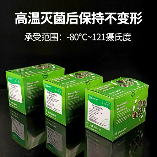 Jet Jeter 0,5/1,5/2 мл пухлая крышка с острым нижним масштабным эп труб стерильной стерильный фермент -Бесплатная коробка