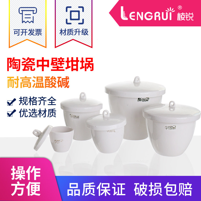 瓷坩埚 陶瓷坩埚5ml 10ml 30ml 50ml 100ml 150ml 200ml瓷中埚