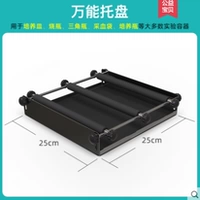 Универсальный поднос