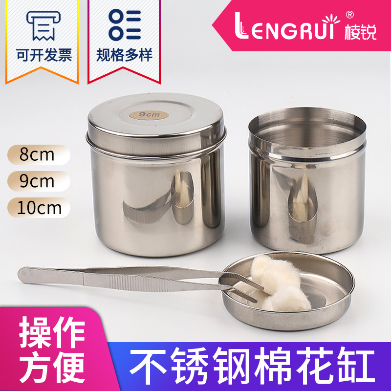 纯不锈钢棉花缸/消毒缸/油膏缸 纱布缸 酒精/碘伏棉缸