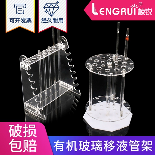 Органическое стекло многофункциональное трапециевидное стойку Форма диска 28 отверстий может повернуть соломенную трубопровод