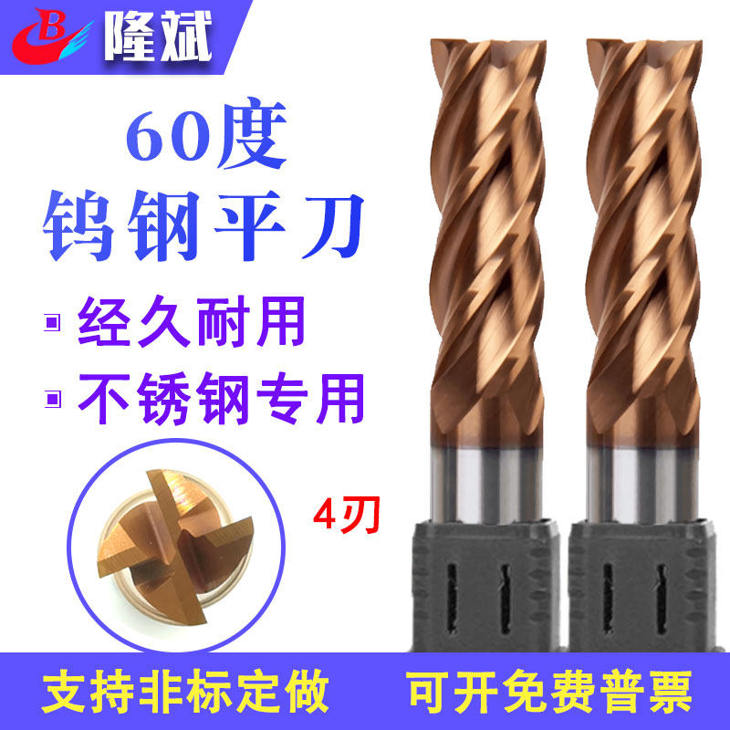 60 degree 4 blade stainless steel special flat bottom knife tungsten carbide 6 8 10 16mm straight shank four blade end mill