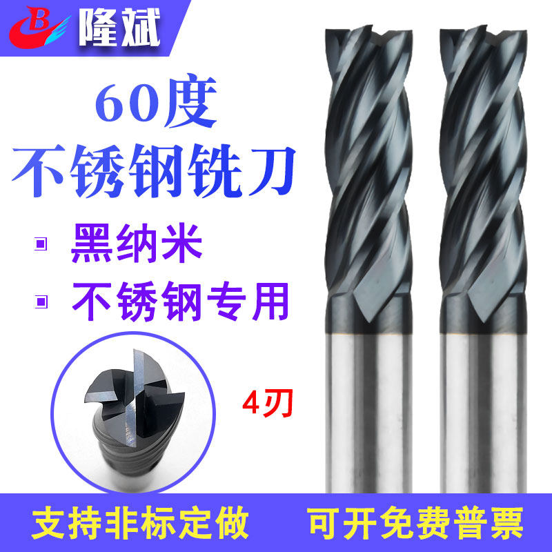 Stainless steel special milling cutter 4-blade tungsten steel carbide d1 5 2 5 3 5 6 8 10mm four-blade flat milling cutter