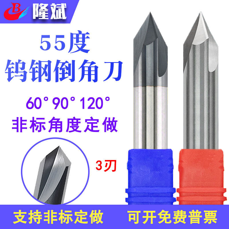 55 degree 3 edge corner knife 60 degree 90 degree 120 degree steel alloy coating direct handle V tank milling cutter