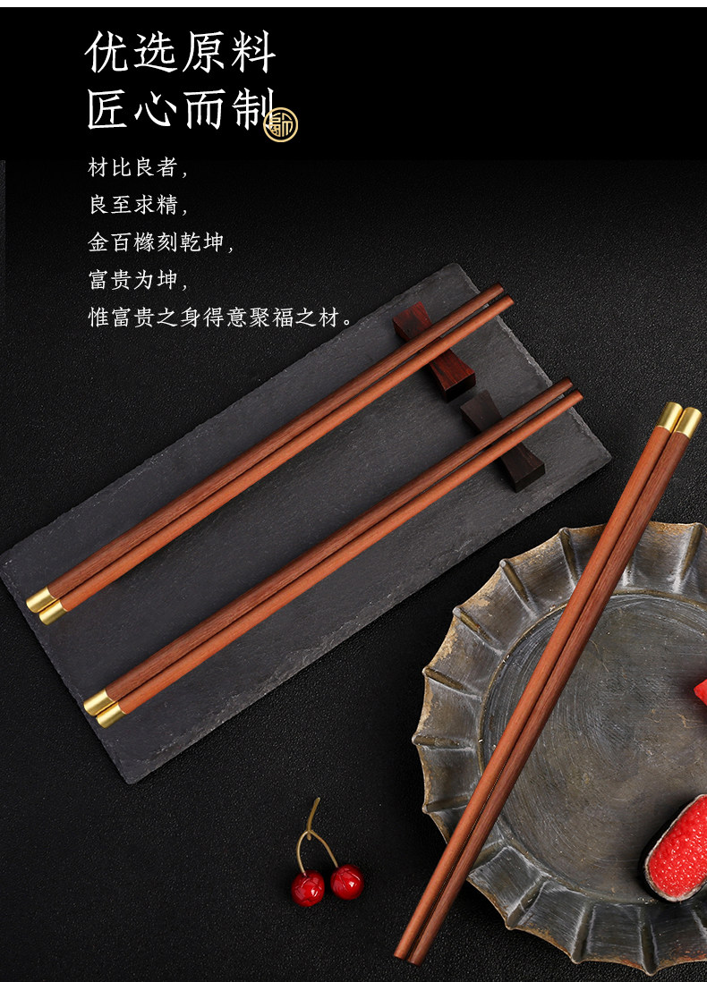 安享好物 安享B级筷子-卫宸福运 鸡翅木筷子  