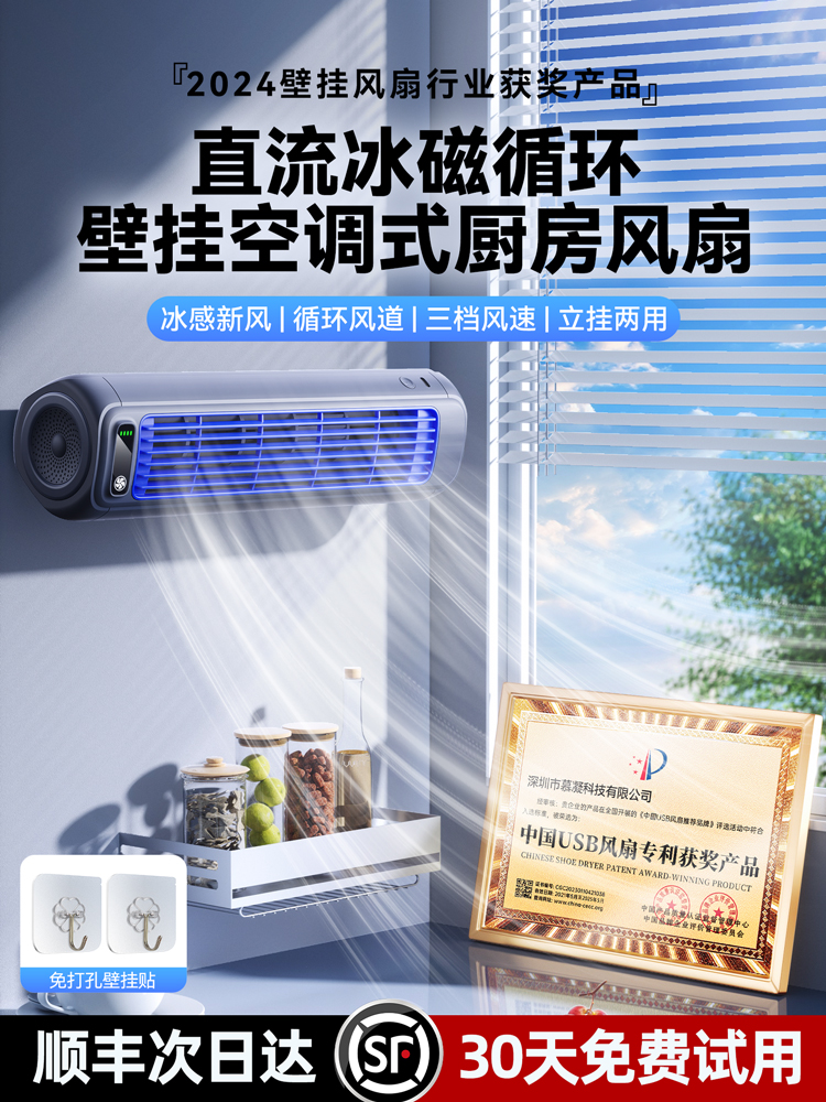 Wall-mounted fan kitchen air-conditioning bathroom toilet bathroom punch-free special small fan bedroom home wall-mounted silent usb charging dormitory bed electric fan cooling small circulation fan