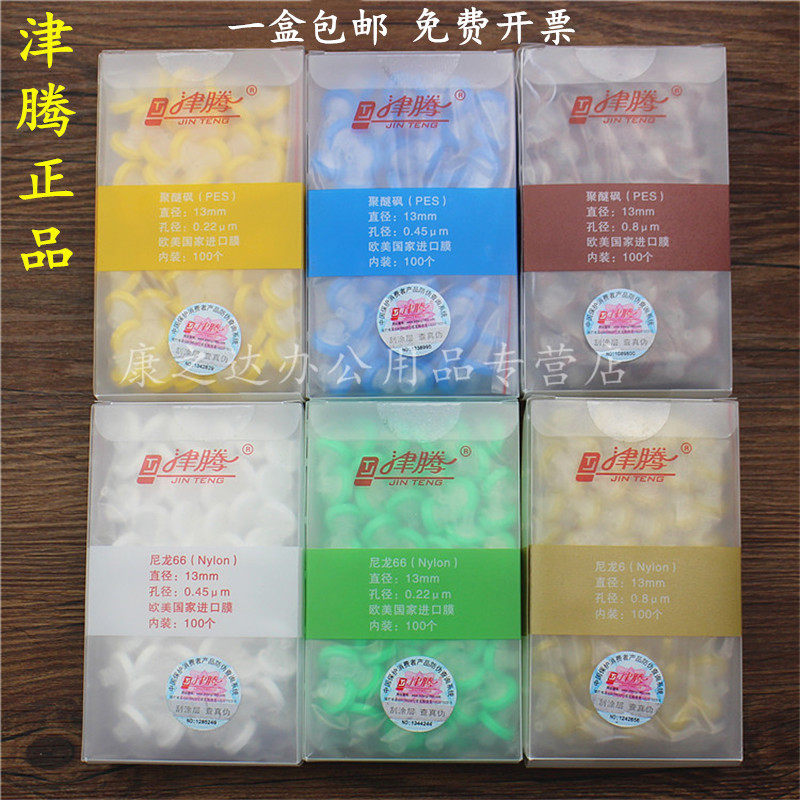   Zinten needle type filter 13mm 25mm PTFE Organic water system syringe filter 0 22um 45um 0 0 8um filter head