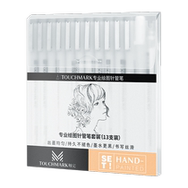 Touchmark Needle Tube Pen Fine Art Special Suit Waterproof Speed Dry Drawing Hook Pen Students Cartoon Design Drawing Pen Comic Special Hand Painted Speed Writing Pen Soft Head Hard Head Oil Sex Sketching Pen