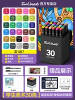 [Студенческая цветовая система] 30 Цвет +7 Подарки [Жирнистый легкий цвет укладки]