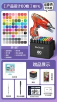 [Цветовая система продукта] 80 цветов [Подарки 7 подарков]