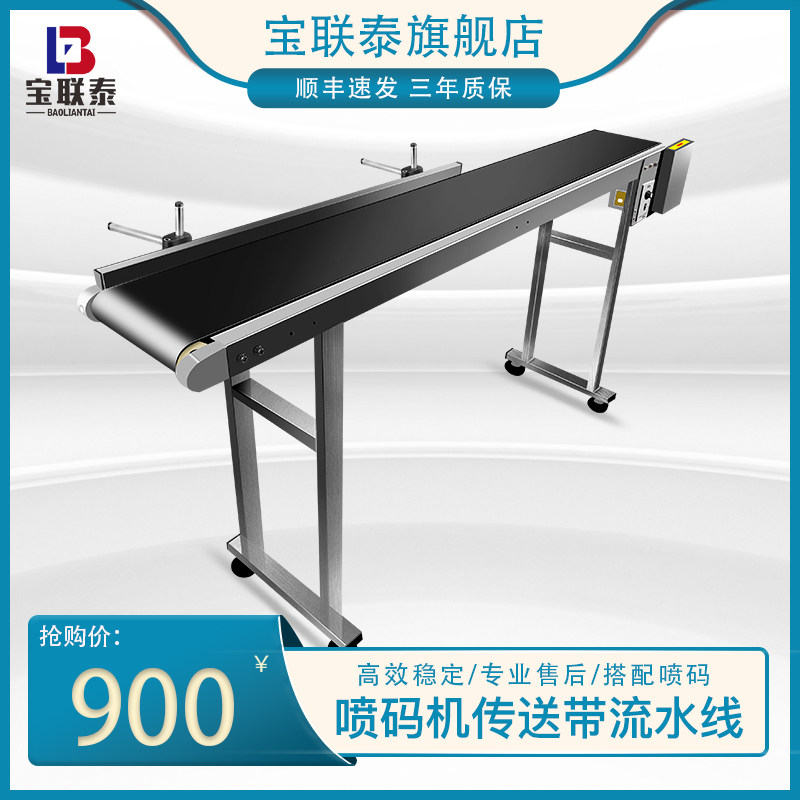 Baolian Tay Adjustable Throttle Automatic Spray Code Machine Online Jet Code Machine Small Character Playing Code Machine UV Machine Matching Trial Conveyor Desk Laser Marking Machine Spray Code Machine Jet Line Transport Desk Positioning-Taobao