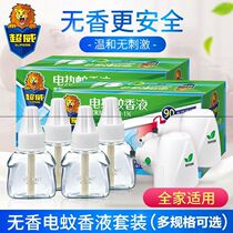 (Promotion) Chaowei electric mosquito liquid non-scented safety tasteless set heater mosquito repellent pregnant women children and infants