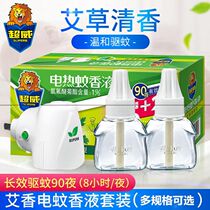 (Promotion) Chaowei electric mosquito liquid 2 bottles heater set Wormwood fragrance type mosquito repellent water liquid children