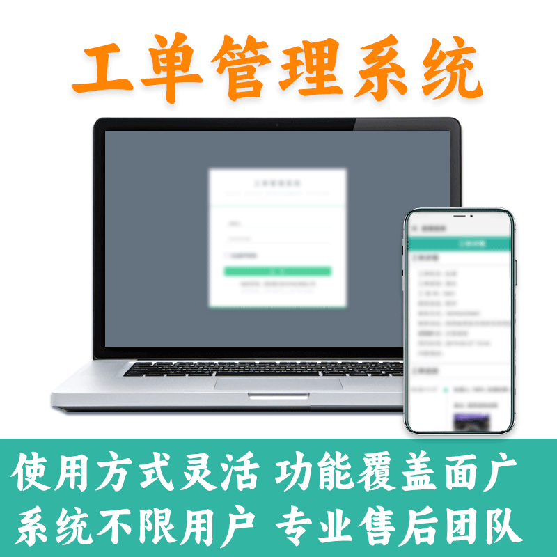 Yi Good Work Order Management System Aftermarket Work Orders Dispatch Single Repair Work Single Property Home Appliances Installation Work Orders Door-to-door Service Work Order Software System-Taobao