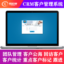 Yihaohu CRM Customer Management system Customer relationship Follow-up Order management software Customer marketing Customer marking