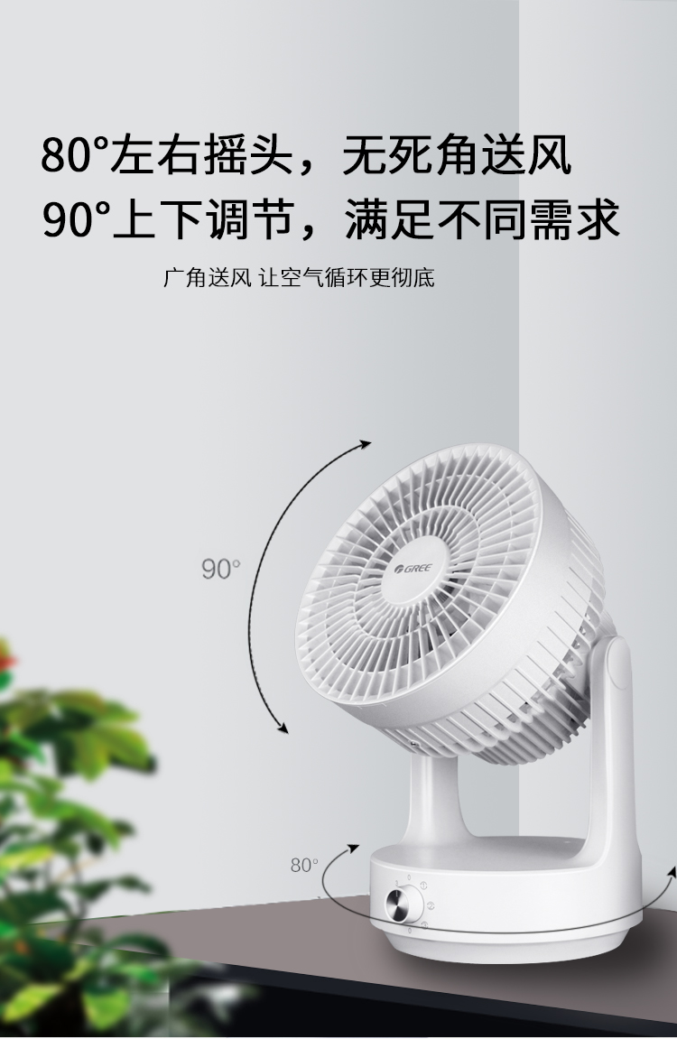 quạt hút công nghiệp 1 pha Gree máy tính để bàn không khí lưu thông quạt nhà điều hòa không khí đồng hành quạt quạt đối lưu quạt im lặng lắc đầu quạt - Quạt điện quạt điều hòa rapido 9000d