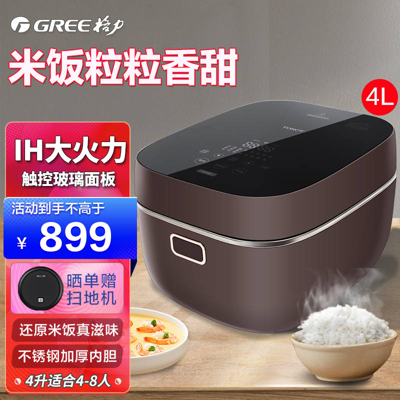 Greege force GDCF-40X61Cb large pine electric rice cooker 4 liters home IH multifunction electric cooker 3-5-6 people