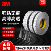 3M9565 Double-sided Rubber Thin Strong High Viscosity Untraced Transparent PET High Temperature-resistant Metal Plastic Childrens Hand Electronic and Electrical Display Screen Fixed Special No Mark Double-sided Rubber