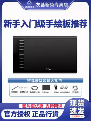 Youji M708 digital drawing board can be connected to a mobile phone drawing board Computer drawing board Electronic drawing board Net class handwriting board