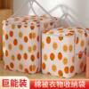 Oxford Cloth Moving Bag Packing Bag Storage Quilt Organizer Bag Clothes Student Dormitory Luggage Bag Kindergarten Quilt
