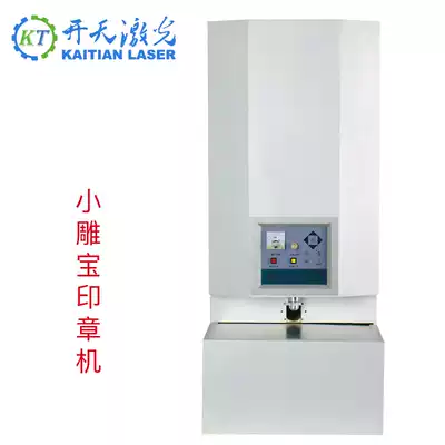 Beijing Kaitian laser S25 seal machine F22 Small carving treasure vertical engraving machine Small computer networked engraving machine