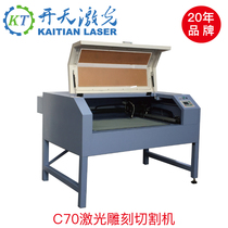 Kaitian laser cutting machine engraving machine aircraft mold board acrylic Wood fabric leather cardboard Jade precision cutting