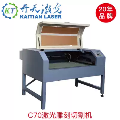 Kaitian laser cutting machine engraving machine aircraft mold board acrylic Wood fabric leather cardboard Jade precision cutting
