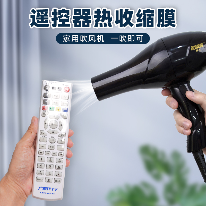リモコン保護カバーユニバーサルエアコンテレビリモコンパネルプラスチック密封透明バッグ防水防塵家庭用熱収縮フィルム