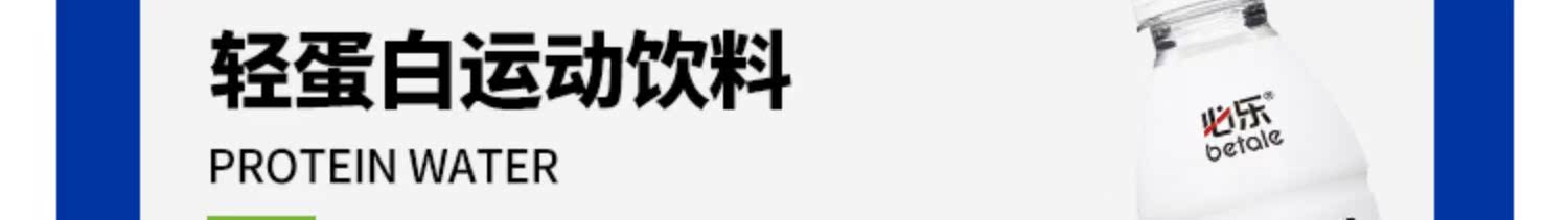 【拍三件】必乐低卡饱腹蛋白棒