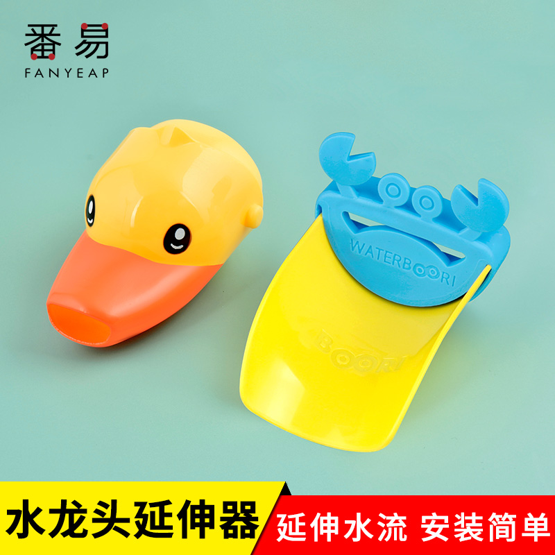 MAKEUP ROOM TAP WATER GUIDE TANK CHILDREN'S HAND WASH AID WATER DIVERSION EXTENDER EXTENSION ANTI-SPLASH LENGTHENING EXTENSION