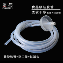Kung Fu tea set outlet pipe suction pipe upper pipe tea pipe water inlet pipe hose barrel water dispenser water pump pipe accessories