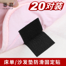 Sheet fixer anti-running home No Mark No Needle glued by cover sofa cushion Quilt Non-slip Invisible Patches