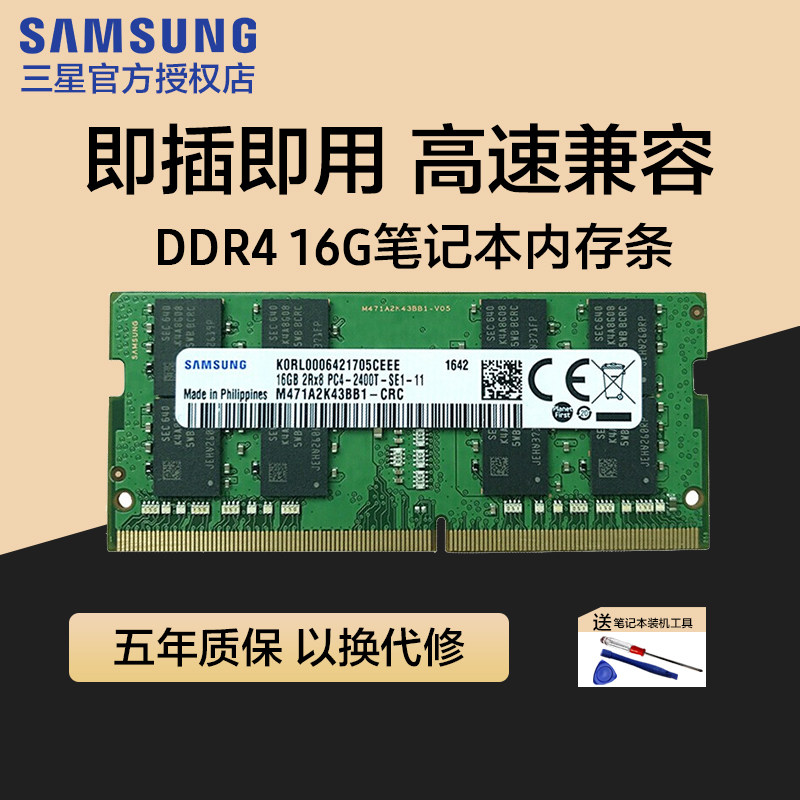 Samsung laptop memory stick 16G DDR4 2400 3200 2666 2133 computer expansion original