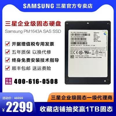 Samsung PM1643A SAS 960G 1 92T 3 84T 7 68T enterprise server solid state drive
