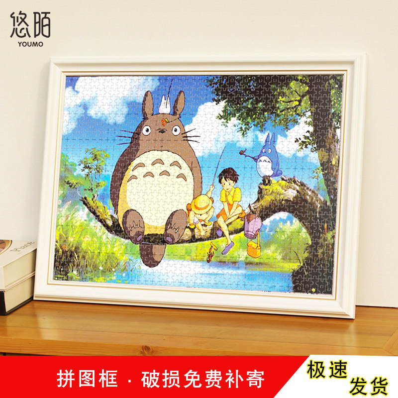 Jigsaw frame special framed frame 1000 50 50 * 75 adult puzzle frame 300500 pieces big picture frame custom hanging wall