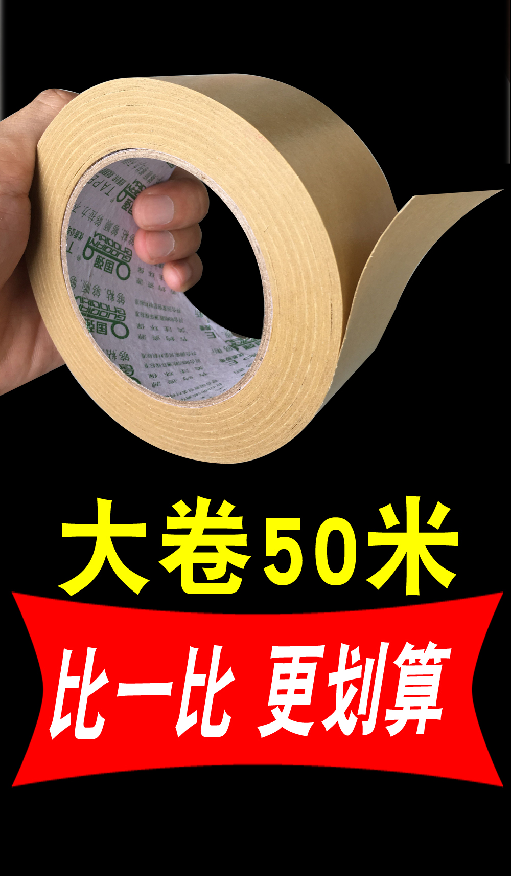 Băng giấy kraft Guoqiang có độ dẻo cao giấy khung ảnh mạnh mẽ tự dính bằng tay xé băng giấy kraft không có trâu cuộn băng dài 50 mét băng dính giấy 1cm