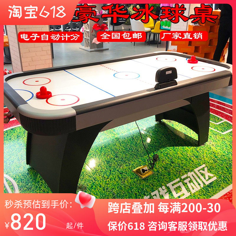 Desktop hockey machine luxury hockey table air hockey table suspension table room interactive table-child table swimming