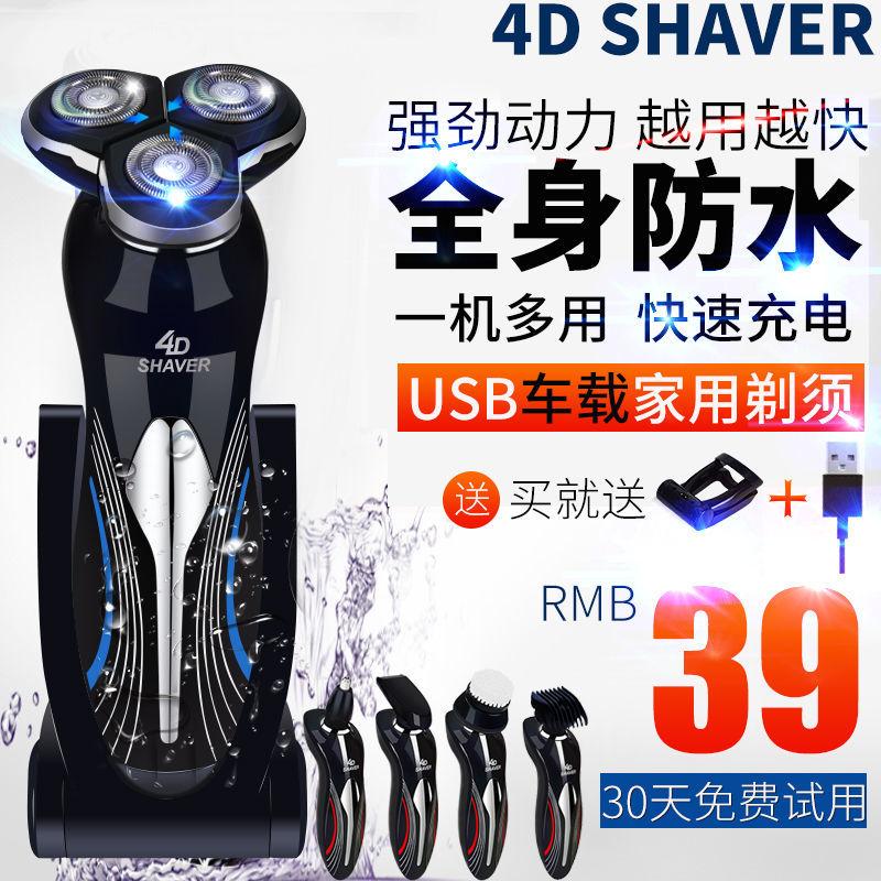 德国创新力作：全身水洗电动剃须刀掀起时尚风暴