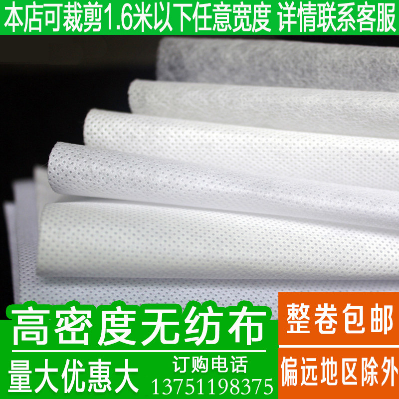 White PP non-woven fabric whole roll DIY non-woven black dustproof cloth sofa cover pillow cloth