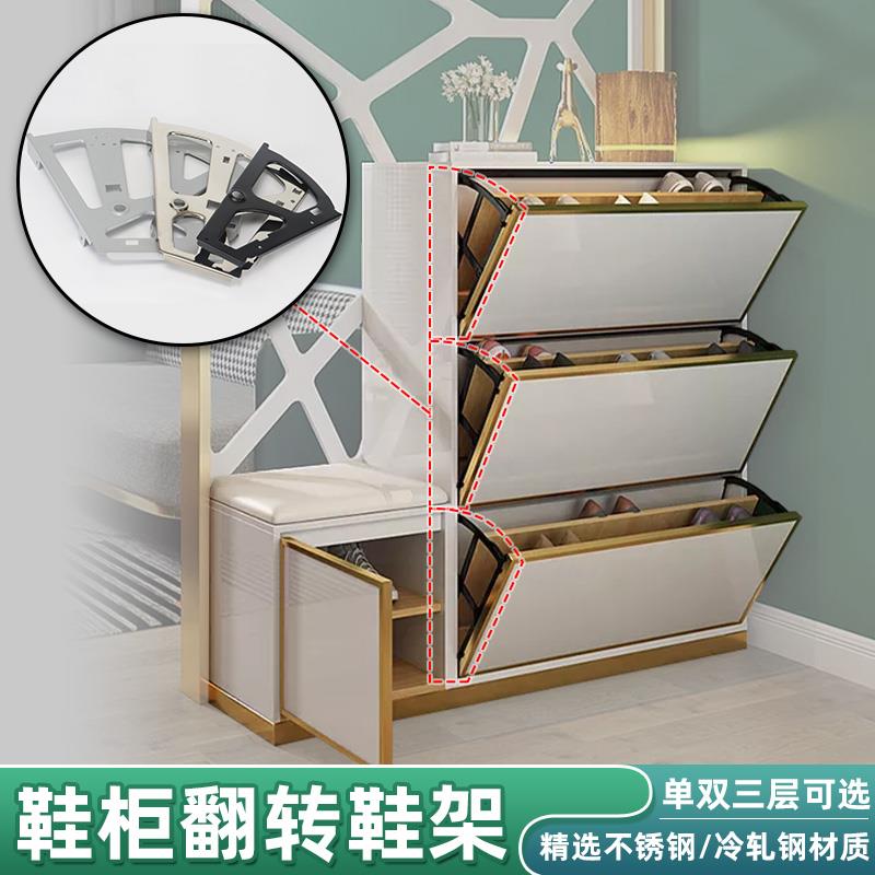 Shoe Closet Hinge Tipping Bucket Shoe Cabinet Accessories Flex Concealed hardware Single-layer Multi-Accessories Metal Down-Turned Shoe Rack