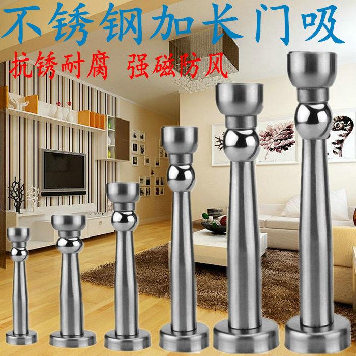 Stainless steel lengthened door suction super-long wall suction strong magnetic punching house door rear anti-crash wall door blocking top touch 15 18 20cm