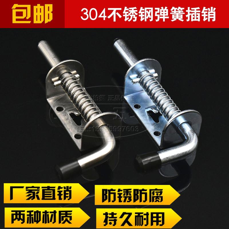 3042020 Stainless Steel Pin Distribution Cabinet Door Spring Iron Pin Car Door Pin Accessories Lock Accessories