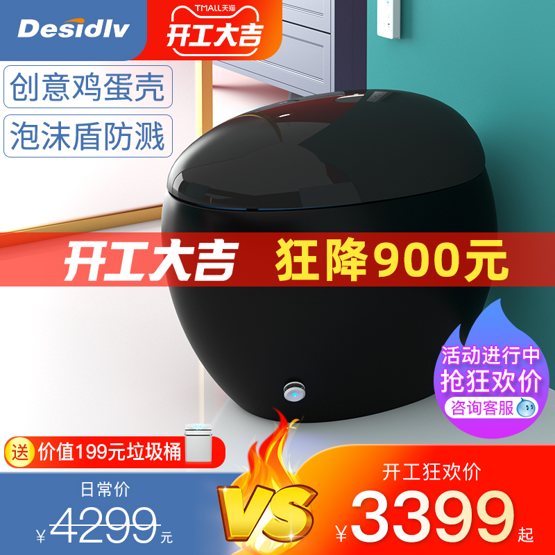 Desentiway D-8003 Smart Toilet Integrated Fully Automatic Black Egg Shaped Household Toilet Foam Shield