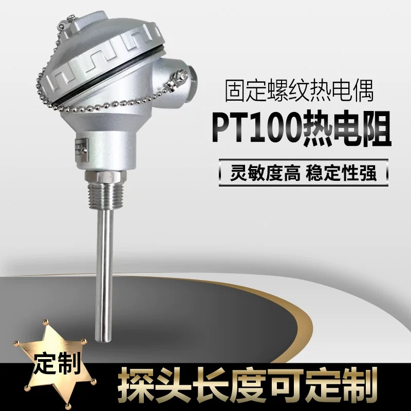 PT100 Temperature Sensor Probe Integrated Temperature Transmitter 4-20ma Platinum Thermal Resistance WZP-231 Thread